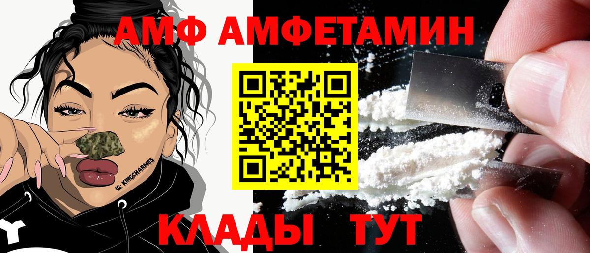 АМФ 98%  Вход с VPN  АМФЕТАМИН  Янаул 