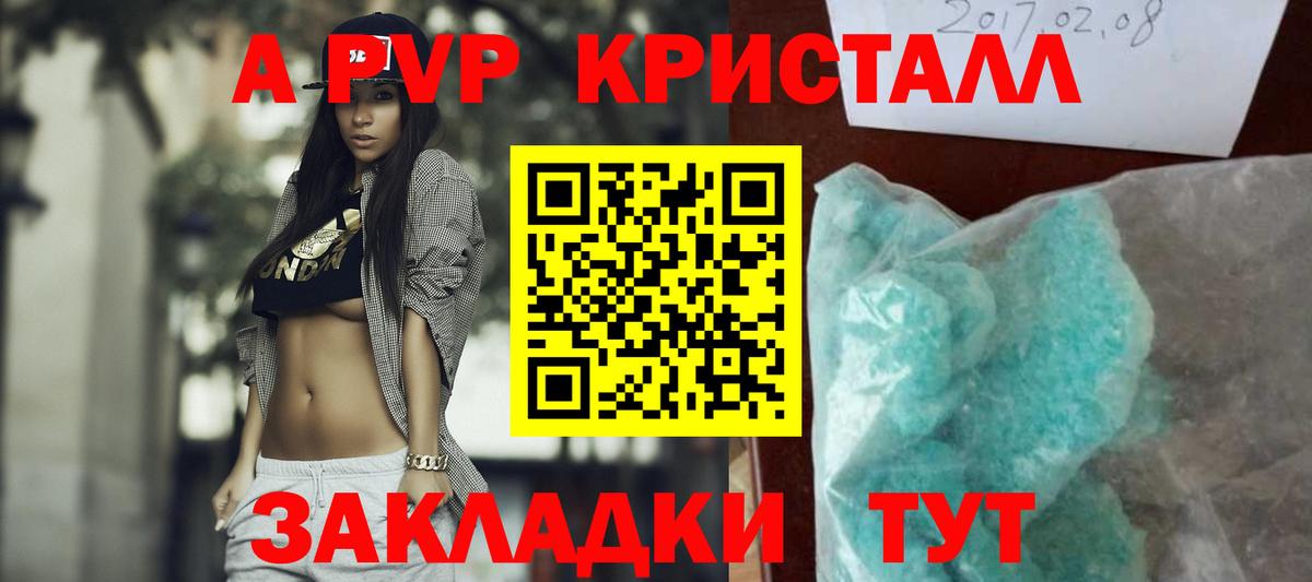 Alfa_PVP кристаллы  Alpha-PVP  А ПВП кристаллы  Янаул  Вход с VPN 