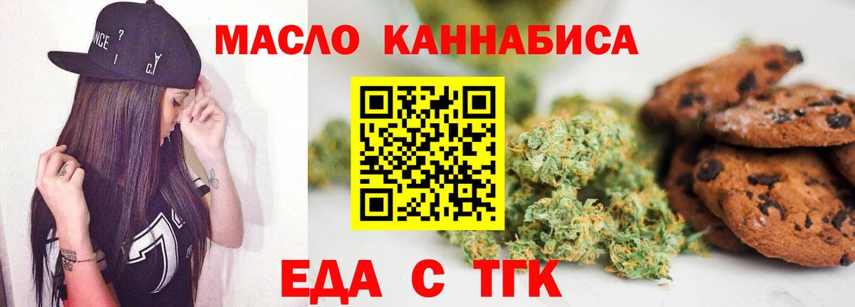 Canna-Cookies марихуана  Вход с VPN  Янаул 