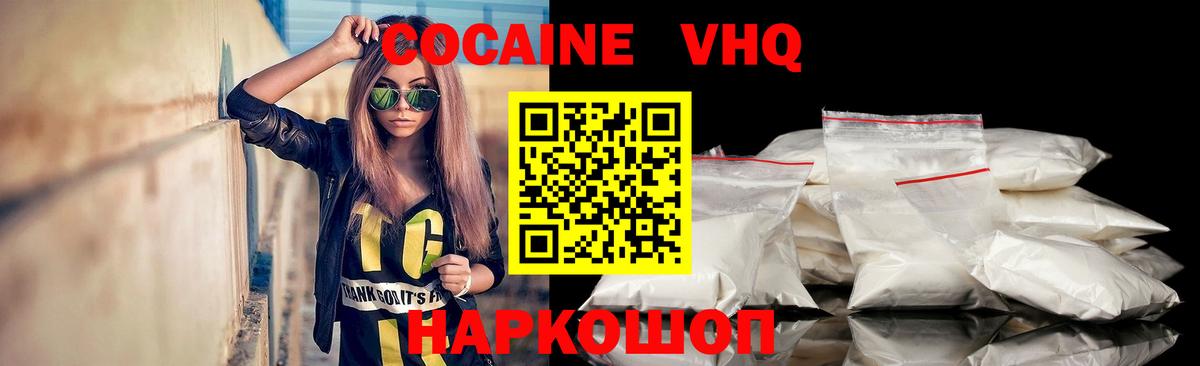 КОКАИН Перу Янаул