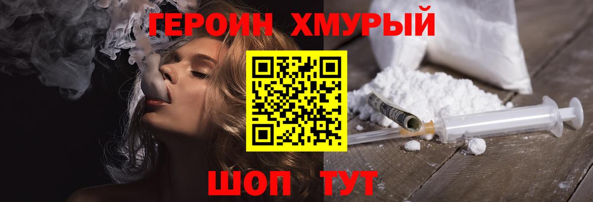 Героин гречка  Вход с VPN  Янаул 