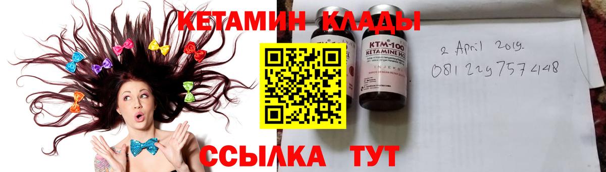 Янаул  Кетамин ketamine  Вход с VPN  Кетамин VHQ 