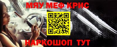 гашик Наро-Фоминск