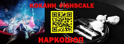 гашик Наро-Фоминск