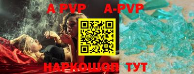 ALPHA PVP Нальчик