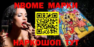 гашик Наро-Фоминск