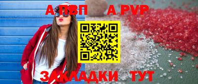 Альфа ПВП Нарткала