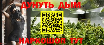 гашик Наро-Фоминск