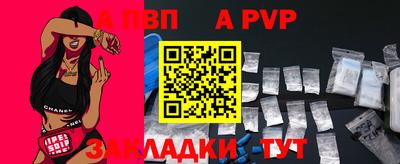 ALPHA PVP Нальчик