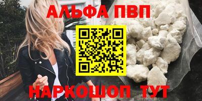 ALPHA PVP Нальчик