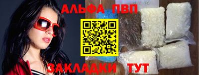 ALPHA PVP Нальчик