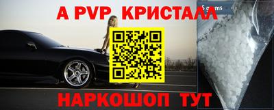 Альфа ПВП Нарткала