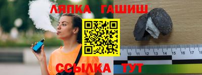 гашик Наро-Фоминск