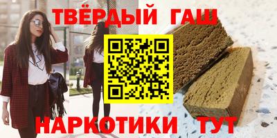 гашик Наро-Фоминск