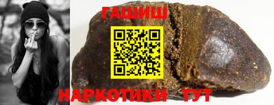 гашик Наро-Фоминск