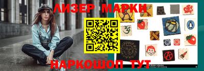 гашик Наро-Фоминск
