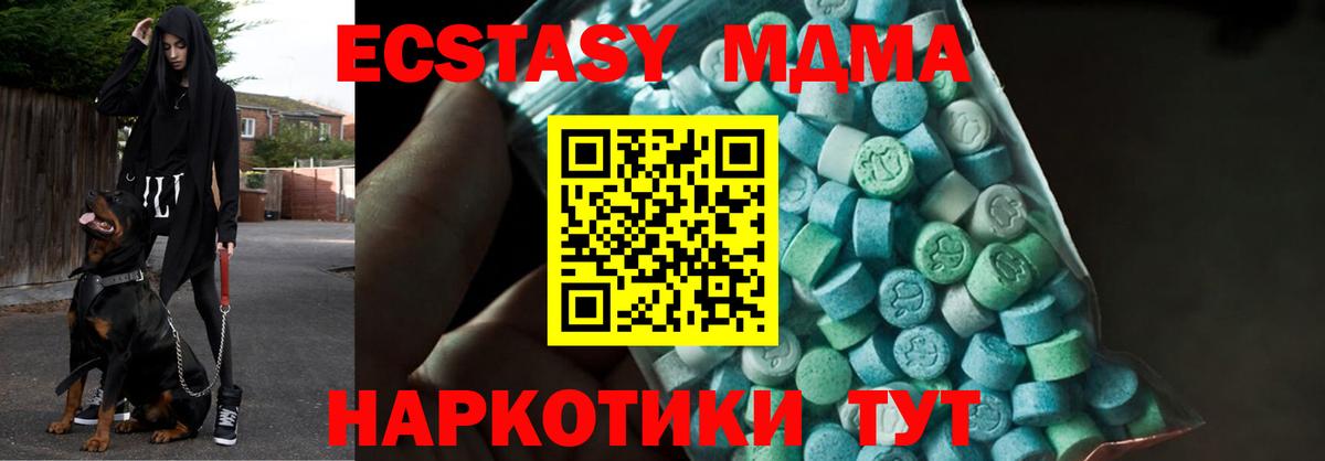 MDMA crystal  MDMA crystal  Янаул  МДМА  Вход с VPN 