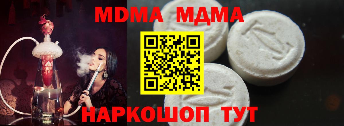 МДМА Molly Янаул