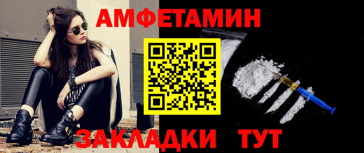 МЕТАМФЕТАМИН кристалл Янаул