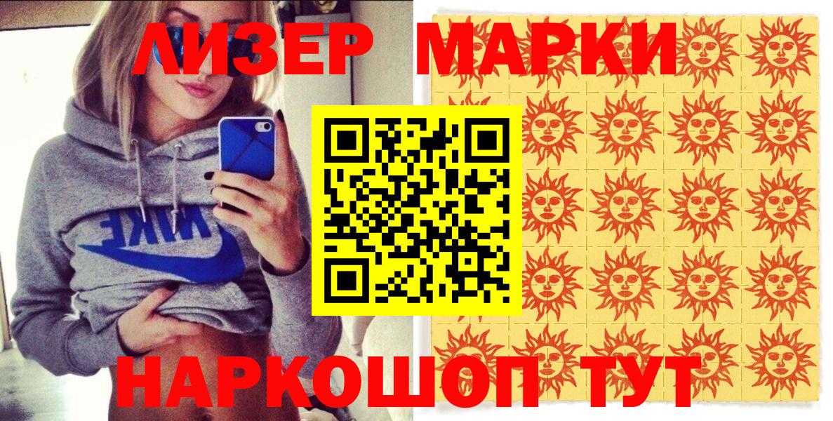 Марки N-bome 1500мкг  Вход с VPN  Янаул  Марки N-bome 1500мкг 