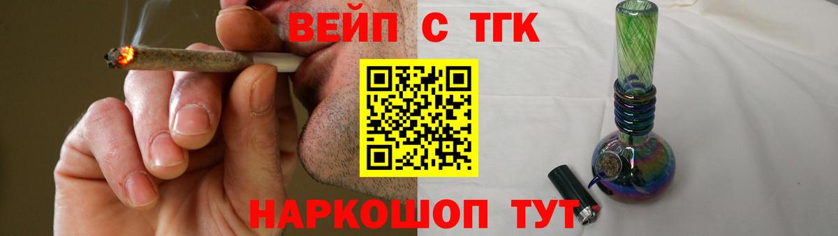 Дистиллят ТГК вейп с тгк Янаул