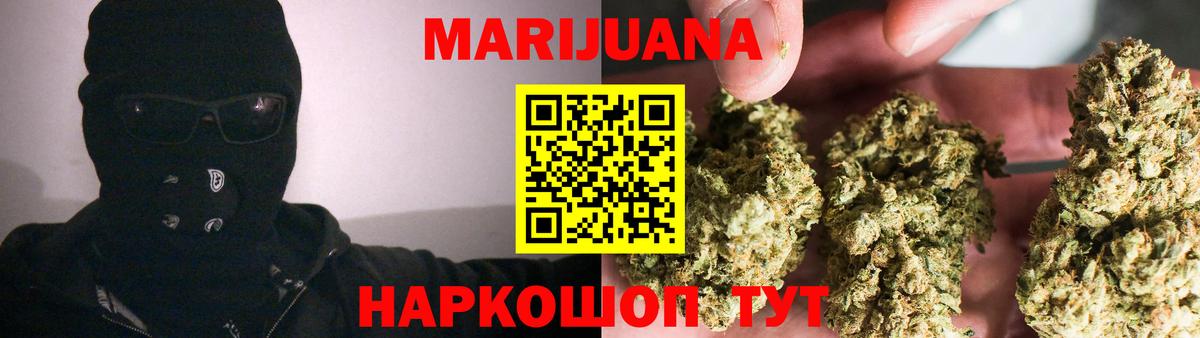 Марихуана гибрид  Вход с VPN  Каннабис Ganja  Янаул  Бошки марихуана White Widow  Канабис MAZAR 